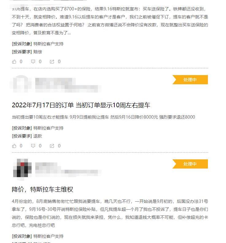 特斯拉,Model Y,Model 3