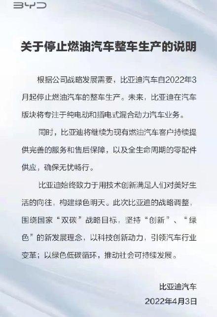 比亚迪,长安,大众,特斯拉
