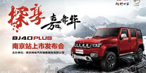 北京,北京汽车,理念