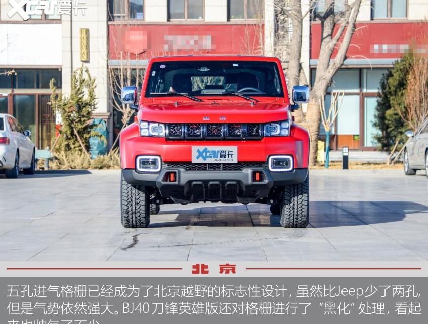 北京,北京BJ40,牧马人,炮