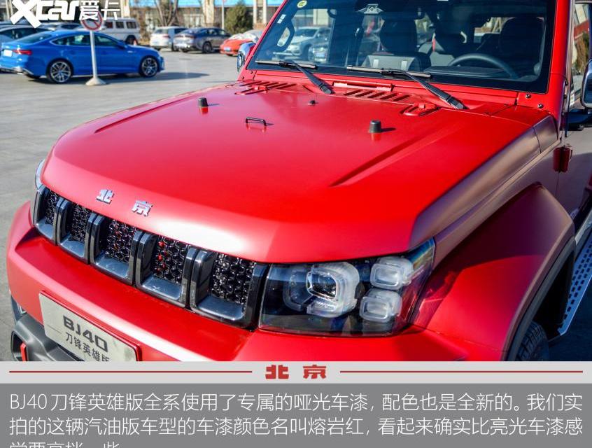北京,北京BJ40,牧马人,炮