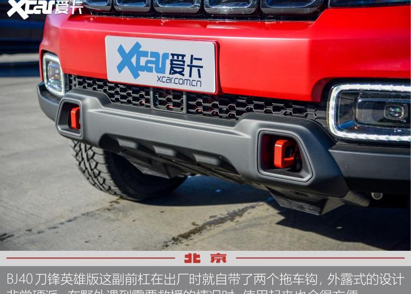 北京,北京BJ40,牧马人,炮