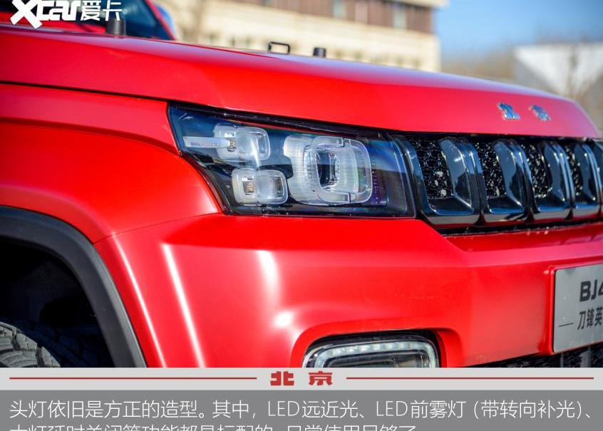 北京,北京BJ40,牧马人,炮