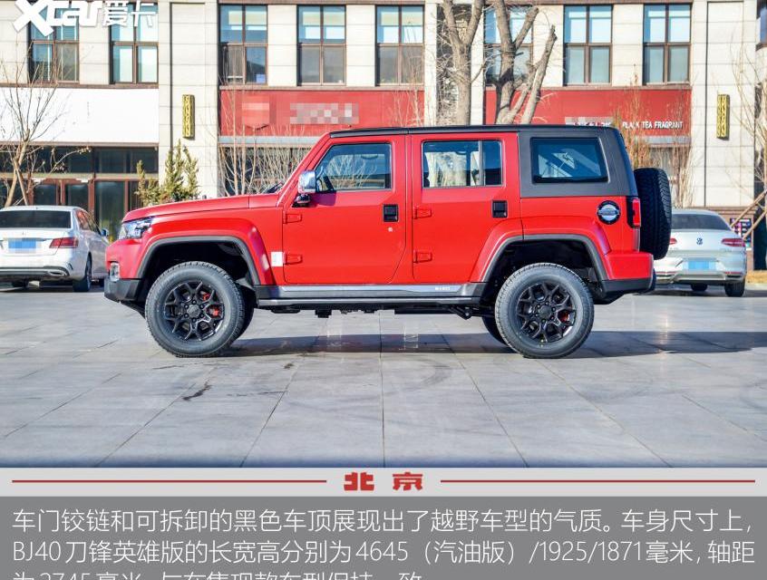 北京,北京BJ40,牧马人,炮