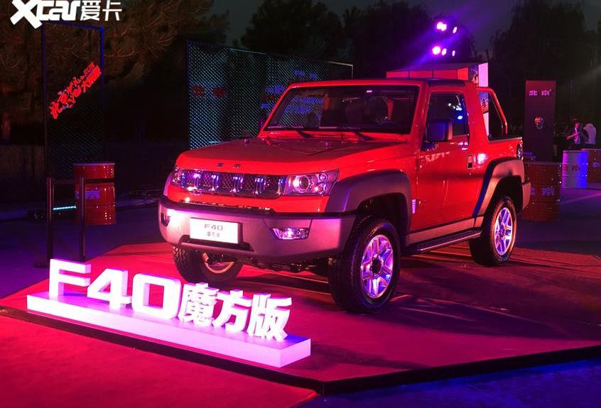北京,魔方,北京F40,北京BJ40,汉