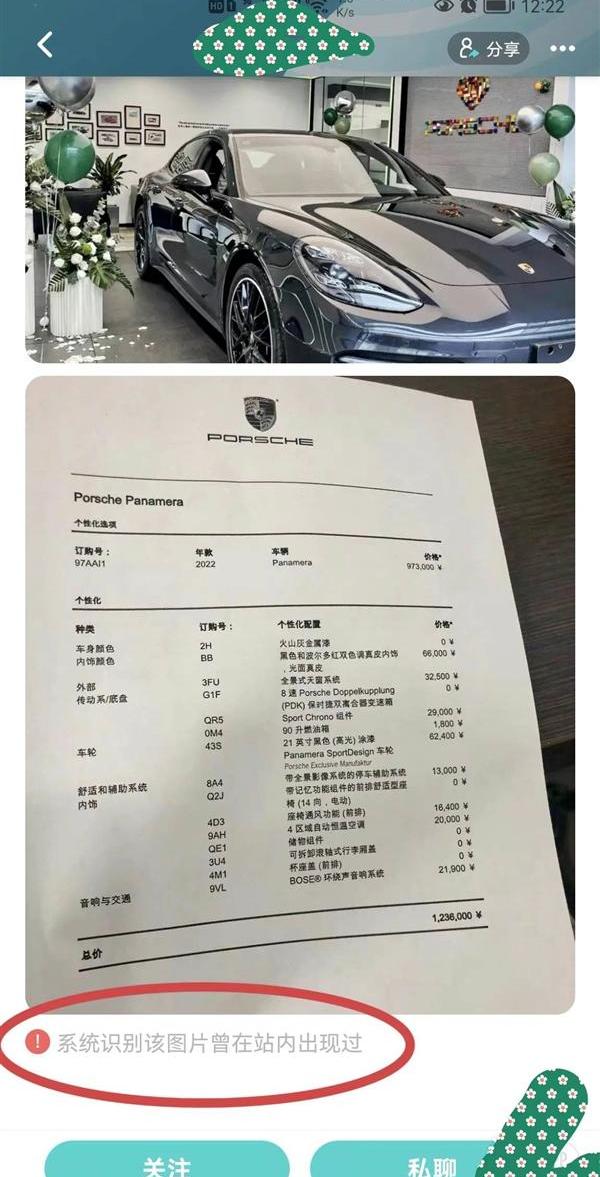 保时捷
