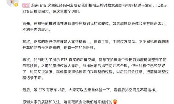 蔚来,蔚来ET5,发现