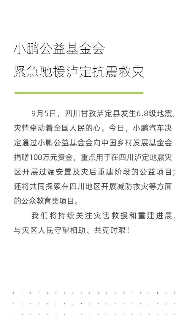 小鹏