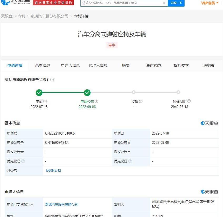 奇瑞