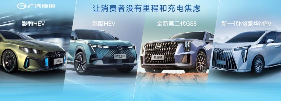 广汽传祺,GMC,丰田,影酷,比亚迪