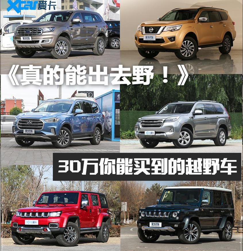 撼路者,福特,途达,日产,北京
