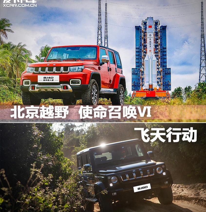 北京,MINI,北京BJ40
