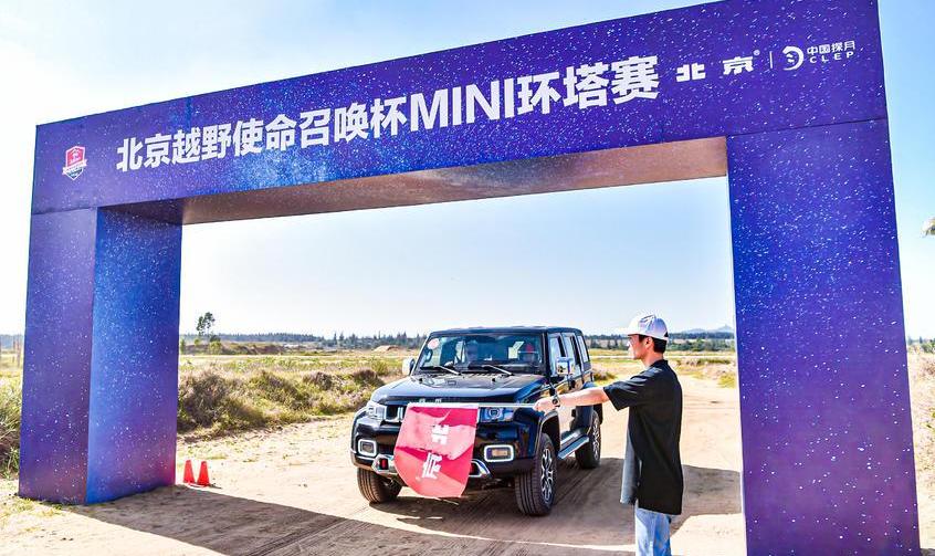 北京,MINI,北京BJ40