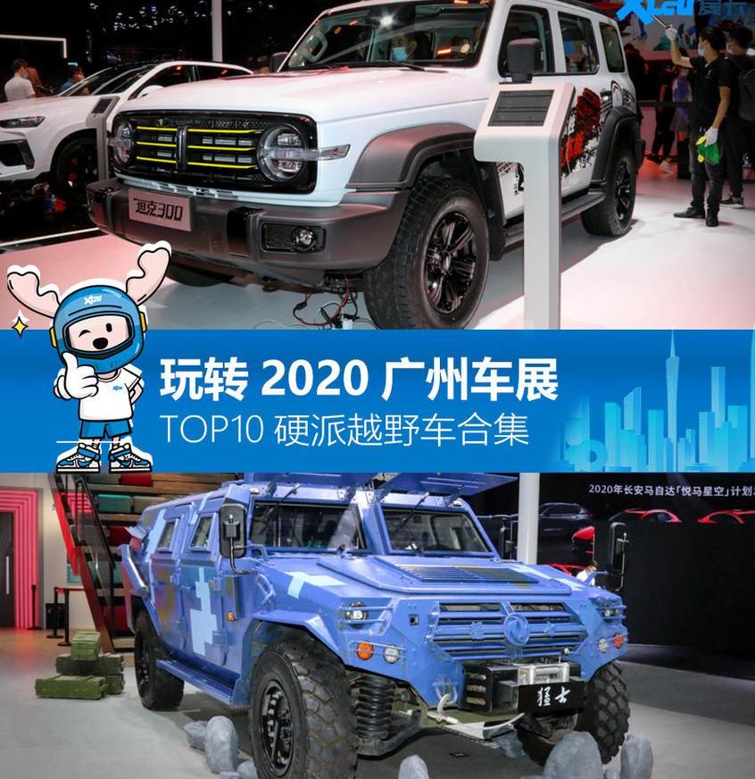 哈弗,哈弗H9,坦克,坦克300,北京BJ40