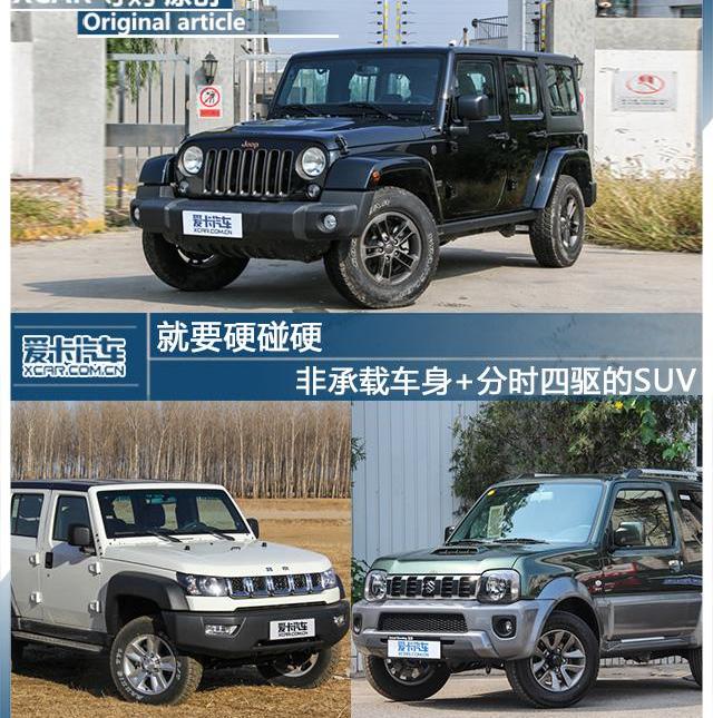 牧马人,Jeep,北京BJ40,北京,汉
