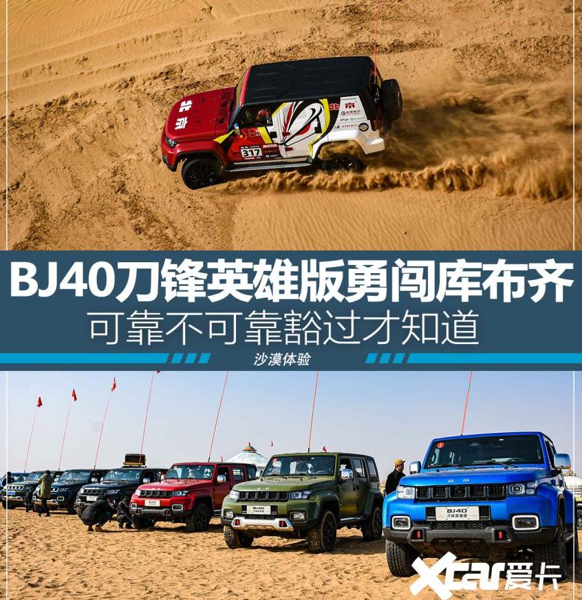 北京,北京BJ40,汉