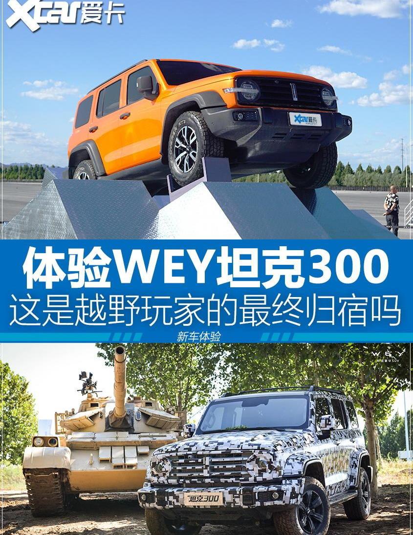 坦克,坦克300,Bronco,牧马人,福特
