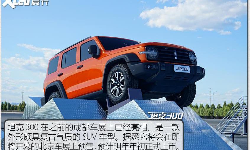 坦克,坦克300,Bronco,牧马人,福特