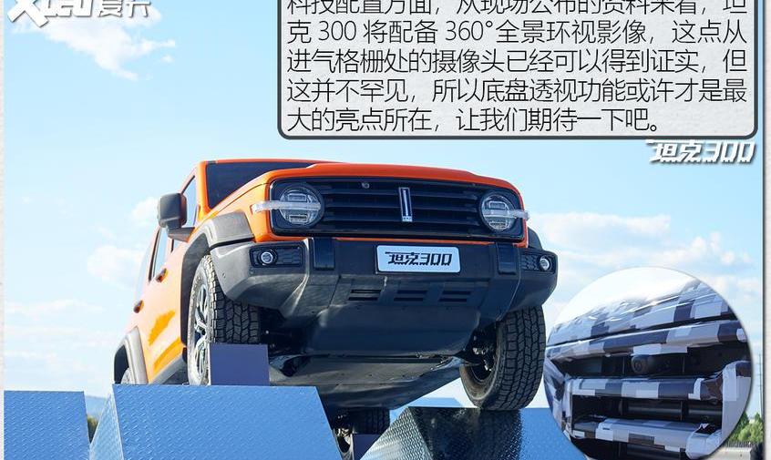 坦克,坦克300,Bronco,牧马人,福特