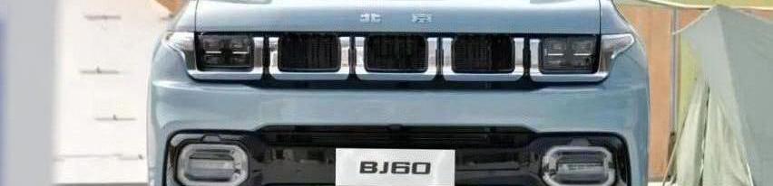 北京,北京BJ60,长城,坦克,北京BJ40