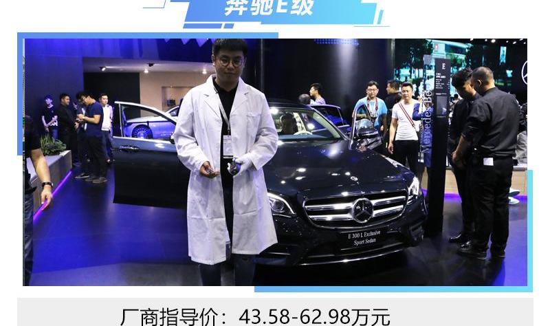 奔驰,捷豹,捷豹XFL,奔驰E级