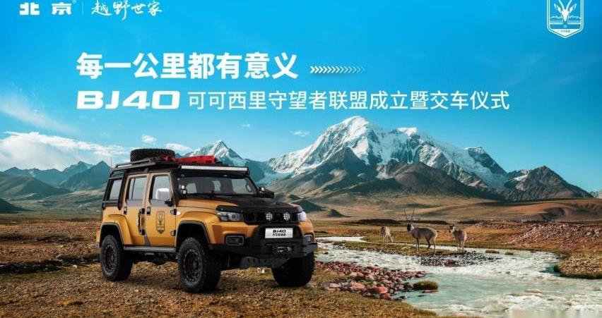 北京,BJ212,北京汽车,北京BJ40,世纪
