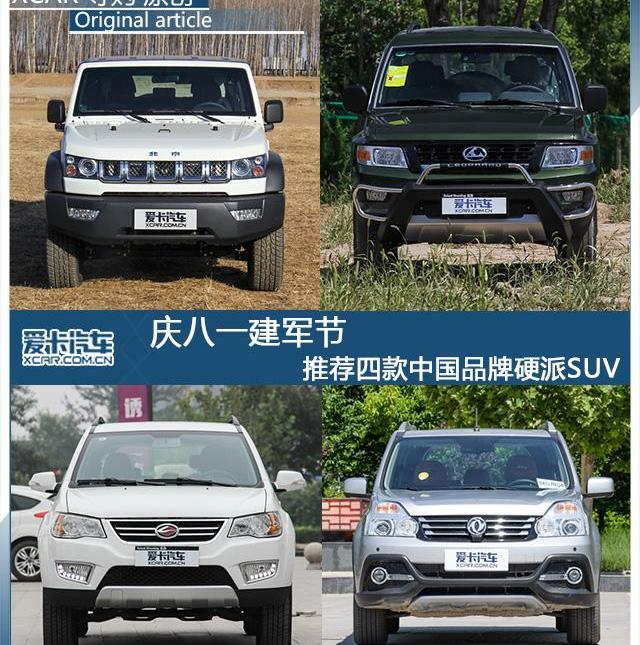 北京BJ40,北京,东风,长城,Jeep