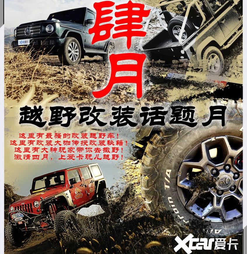 牧马人,奔驰,Jeep,发现,日产