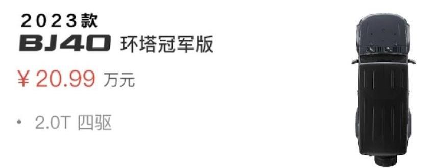 北京,北京BJ40,Jeep,牧马人,坦克