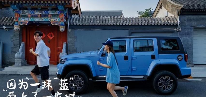 北京,北京BJ40,奔驰,理念