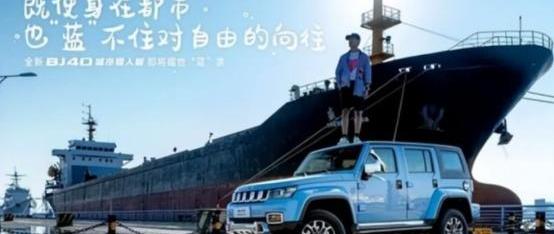北京BJ40,北京