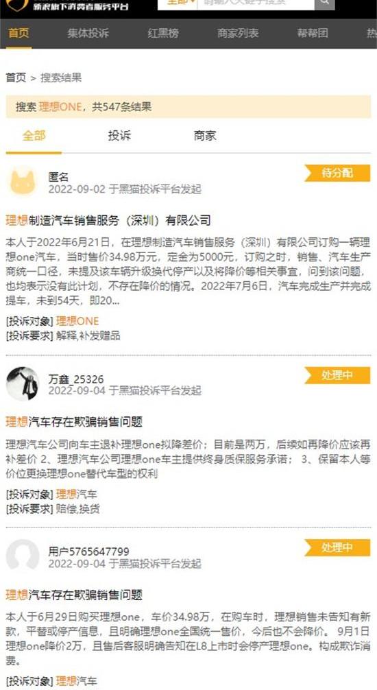 理想ONE,理想汽车,小鹏,北京,小鹏G3