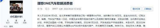 理想ONE,理想汽车,小鹏,北京,小鹏G3