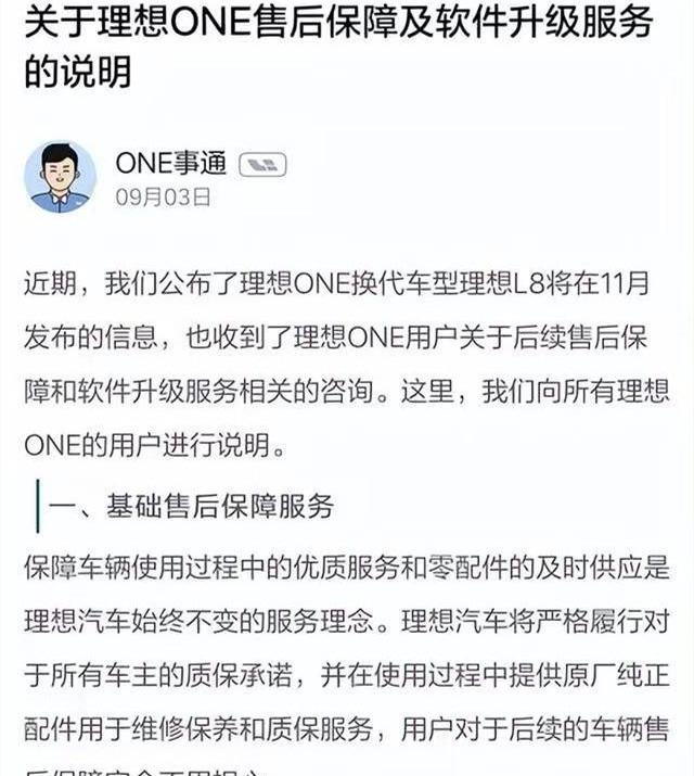 理想ONE,理想汽车,理想L8,小鹏,理想L9