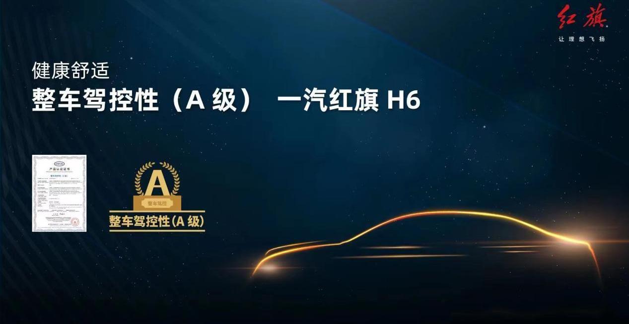红旗,一汽,红旗HQ9,理念,现代