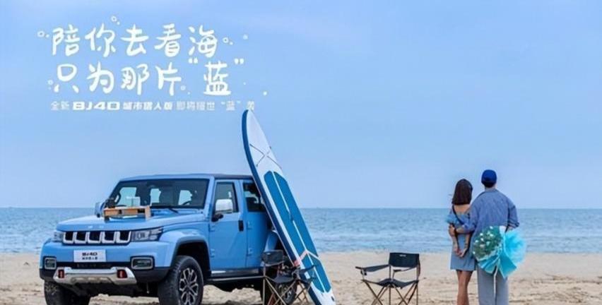 北京BJ40,北京