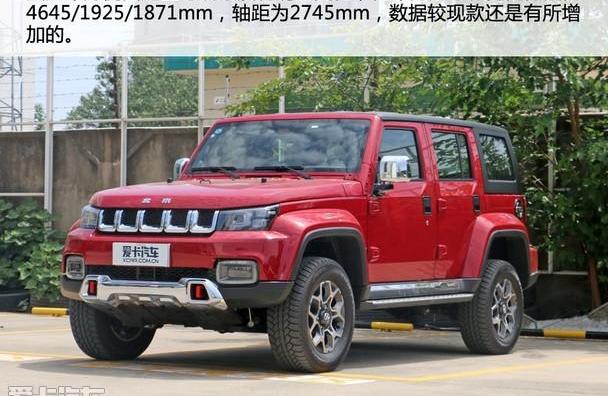北京,北京BJ40,北京汽车,福特,汉