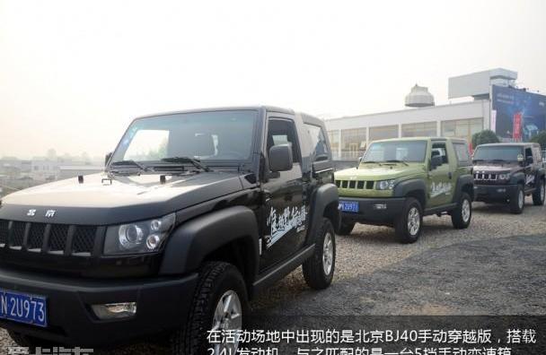 北京,北京BJ40