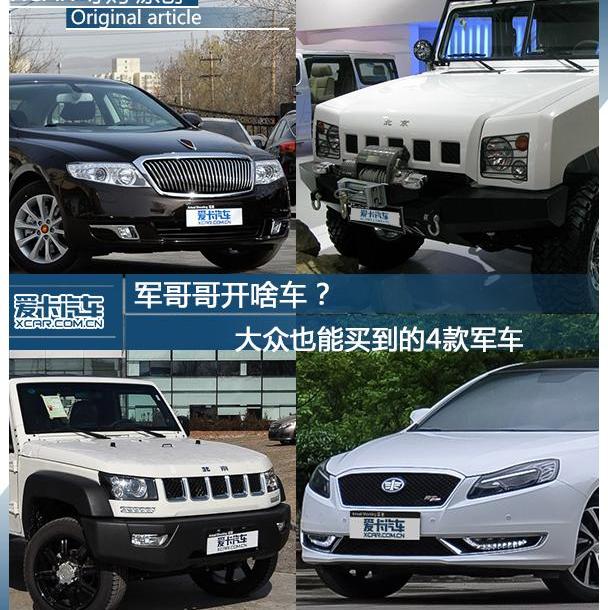 红旗,红旗H7,现代,一汽,勇士