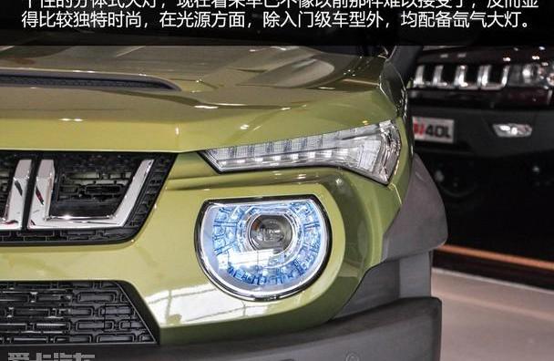 北京,北京BJ40,北京汽车,BJ212,大众