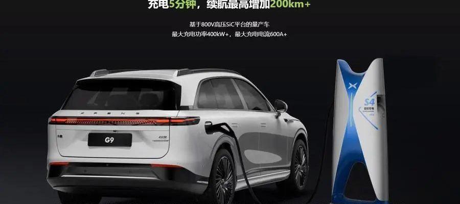 小鹏,小鹏G9