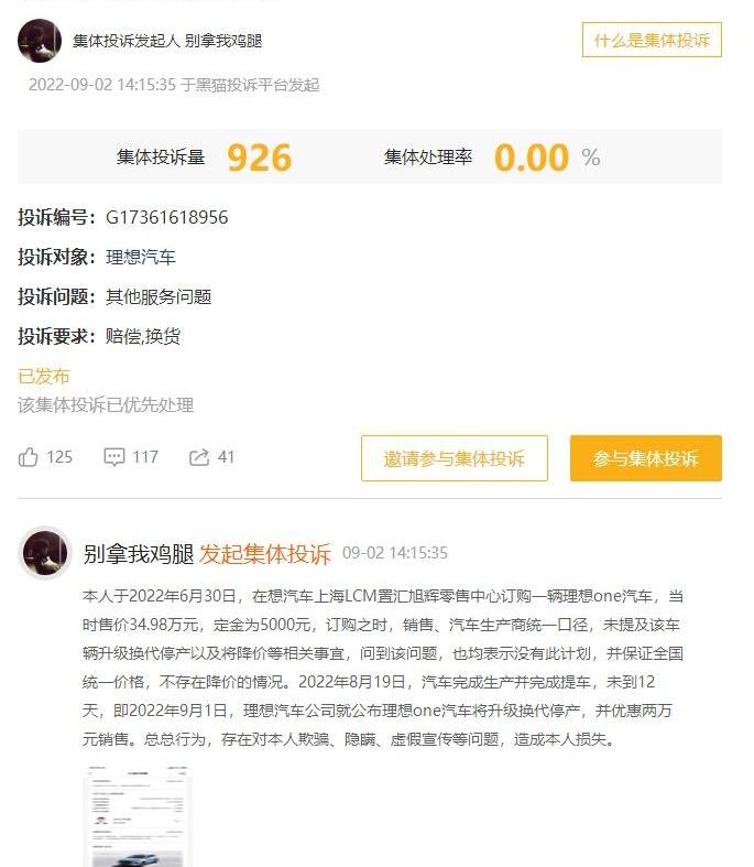 理想ONE,理想汽车,理想L8,理想L9,鲸