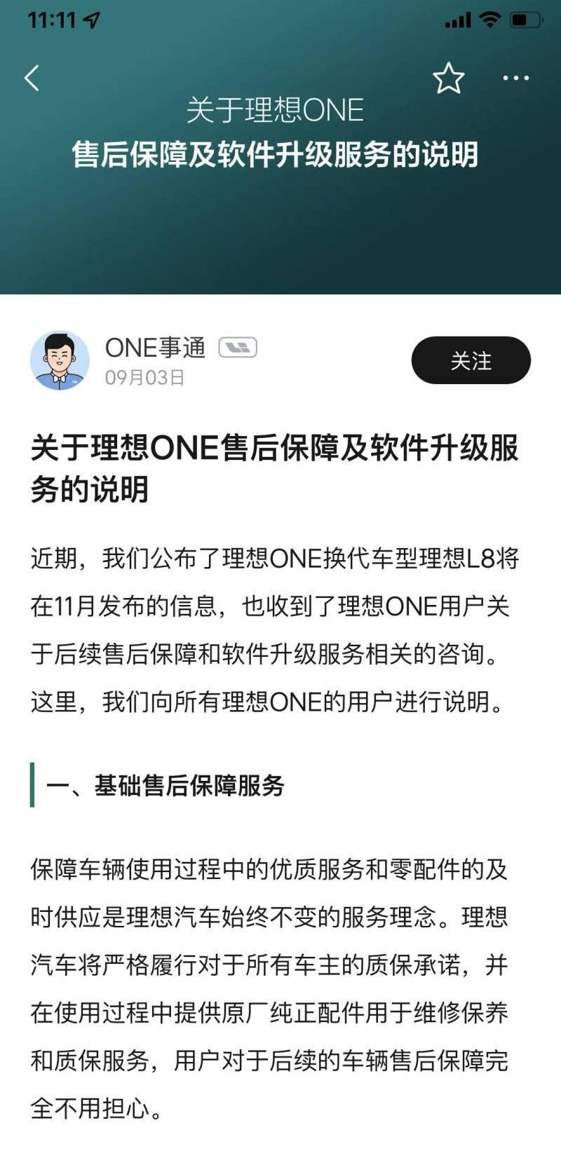 理想ONE,理想汽车,理想L8,理想L9,鲸