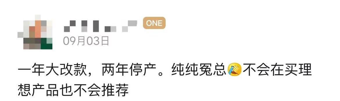 理想ONE,理想汽车,理想L8,宝马,宝马iX3