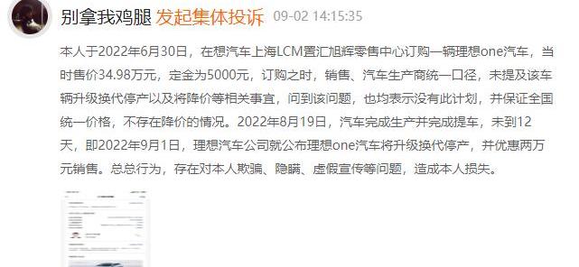 理想ONE,理想汽车,理想L8,宝马,宝马iX3