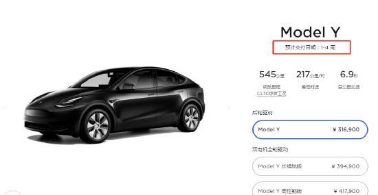 Model Y,特斯拉,Model 3