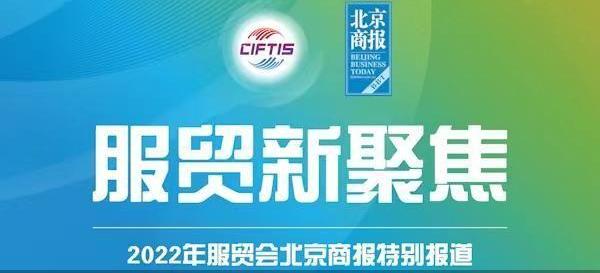 北京,特斯拉
