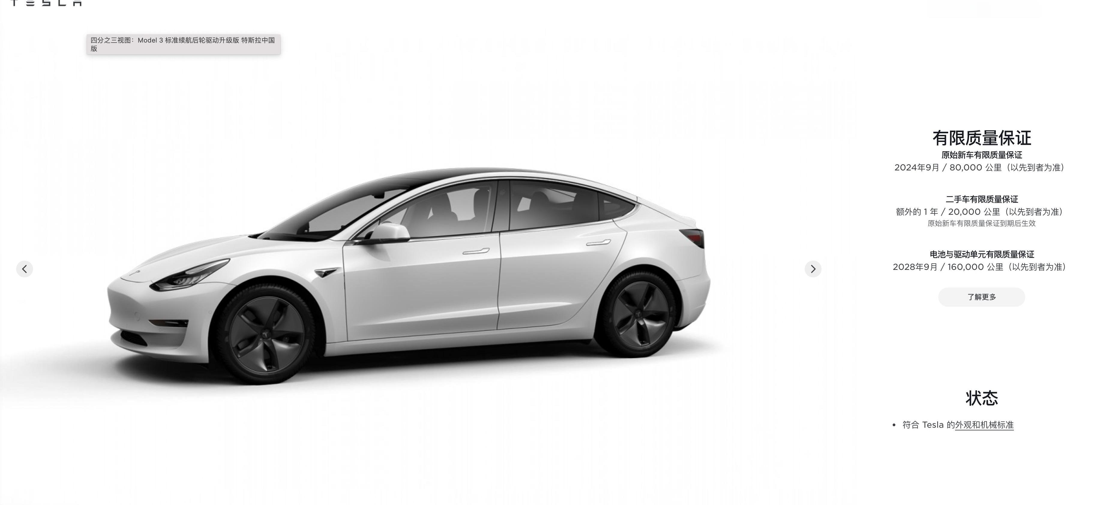 特斯拉,蔚来,比亚迪,Model 3,埃安