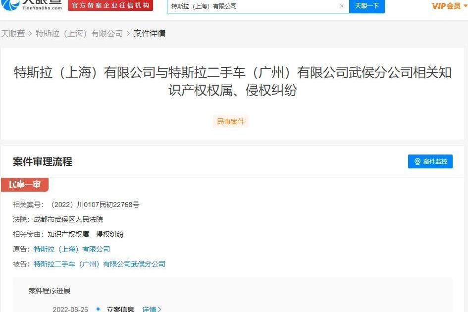 特斯拉