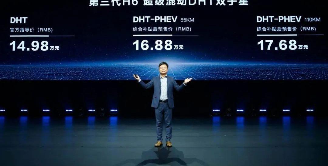 哈弗,哈弗H6,哈弗H6 DHT-PHEV,长城